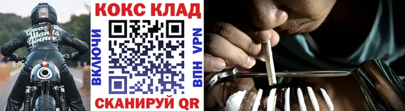 Купить наркотик аптеки Салават КОКАИН  МЕФ 