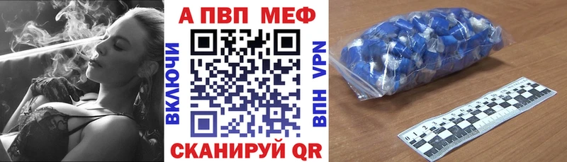 mega рабочий сайт  Салават  Alpha-PVP кристаллы  купить наркотики цена 