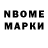 Марки N-bome 1500мкг BETODETH,GOTY 2021