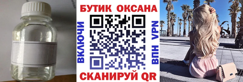БУТИРАТ GHB  где можно купить   Салават 