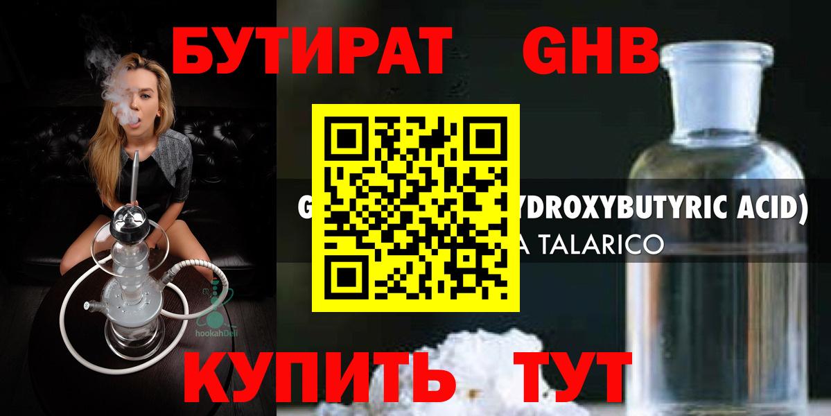 Салават  БУТИРАТ  Вход с VPN  Бутират 1.4BDO 