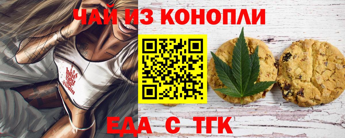 Салават  Cannafood марихуана  Вход с VPN 