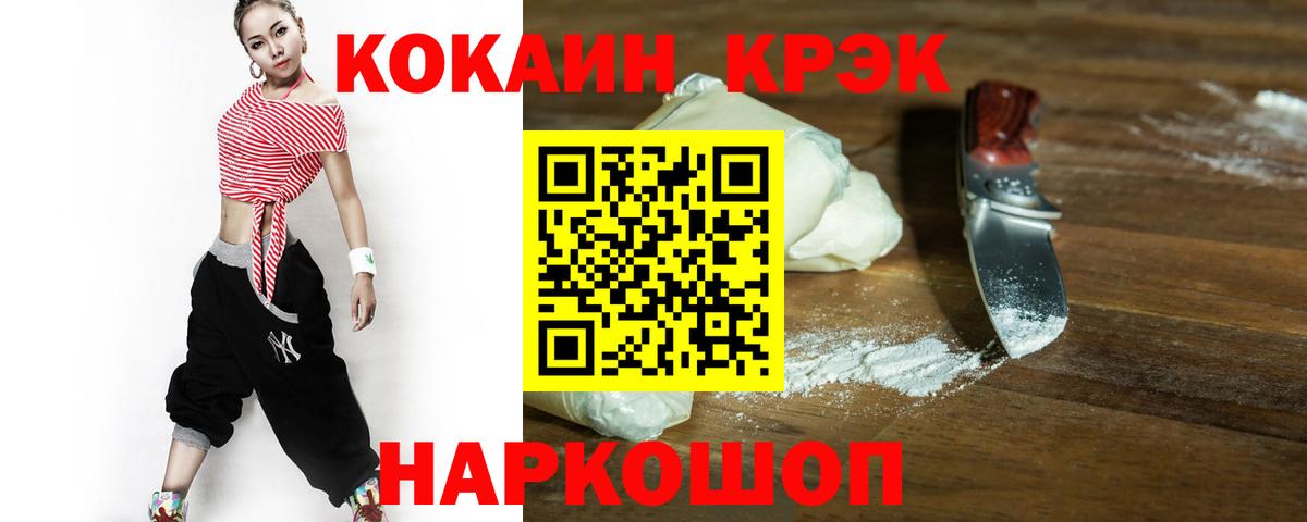 Cocaine FishScale  Вход с VPN  COCAIN Перу  КОКАИН  Салават 