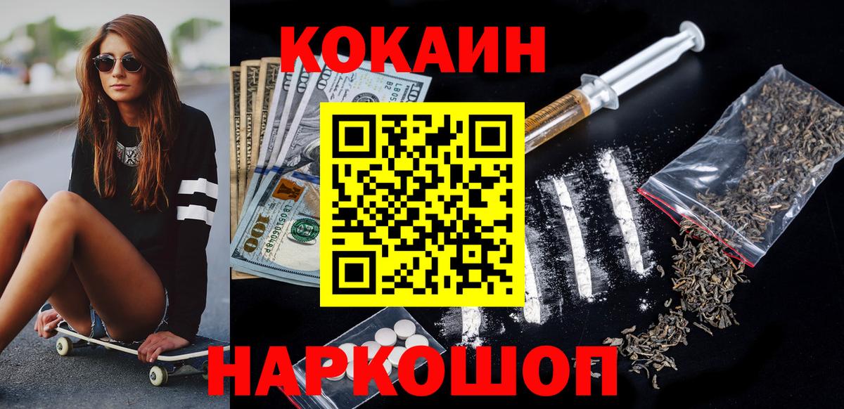 Кокаин Салават