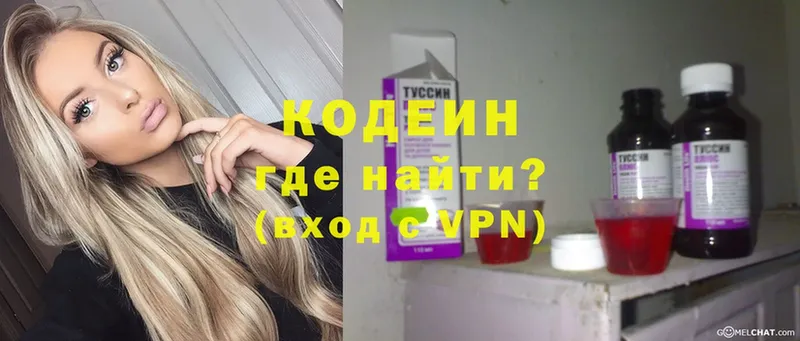 Кодеиновый сироп Lean Purple Drank  купить  сайты  Салават 