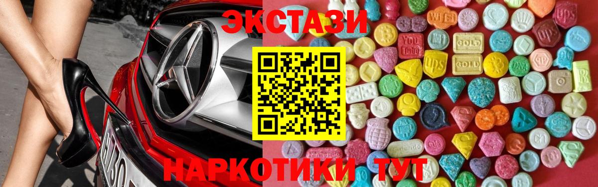 Ecstasy таблы Салават