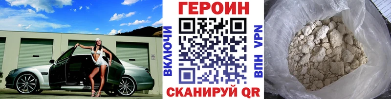 Героин герыч Салават