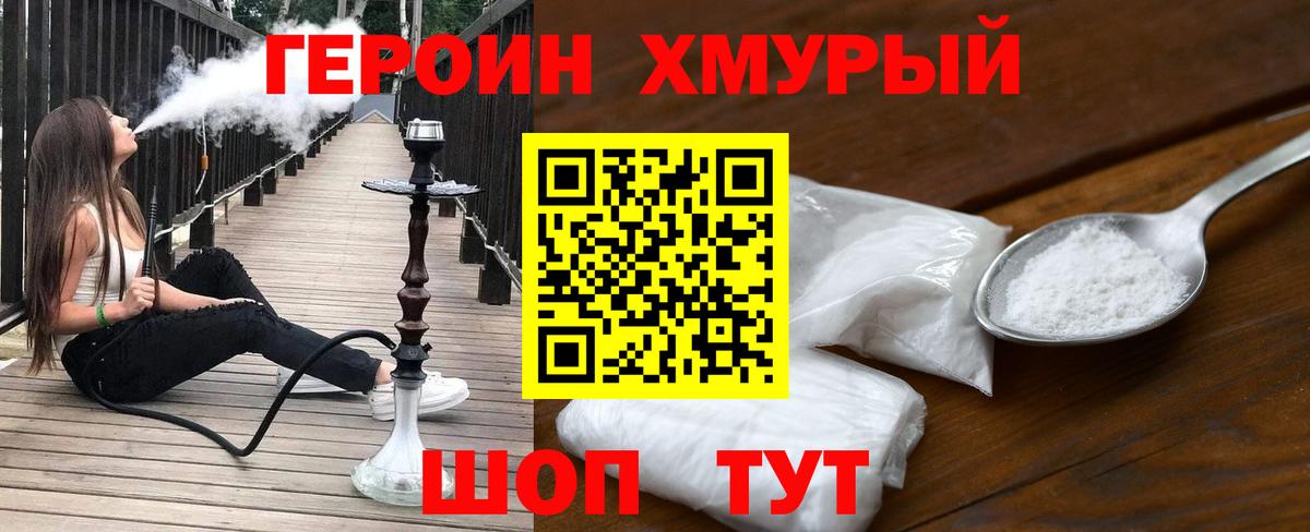 Героин герыч  Вход с VPN  Салават 
