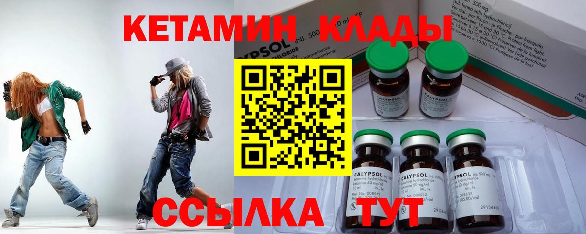 Кетамин VHQ  Вход с VPN  Кетамин ketamine  Салават 