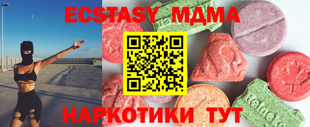 MDMA Molly Салават