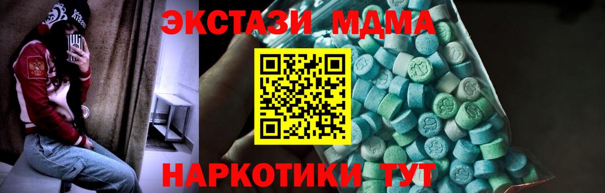 Салават  МДМА  Вход с VPN  MDMA VHQ  МДМА кристаллы 