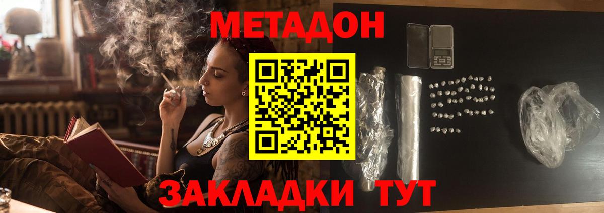 МЕТАДОН кристалл  Вход с VPN  Салават  Метадон VHQ 