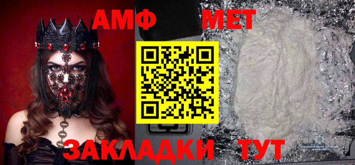 МЕТАМФЕТАМИН Methamphetamine Салават