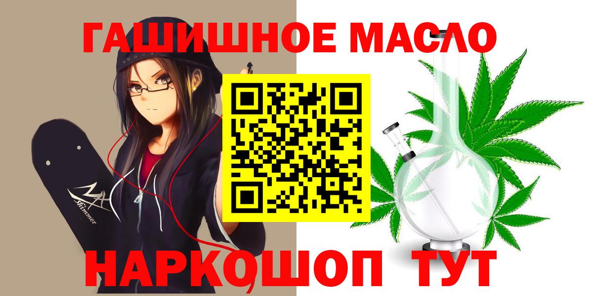 Дистиллят ТГК вейп с тгк Салават