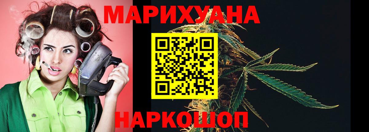 Каннабис тримм Салават