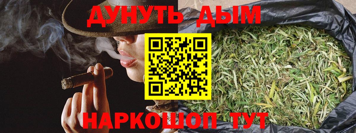 Бошки Шишки конопля  Вход с VPN  Каннабис OG Kush  Шишки марихуана AK-47  Салават 